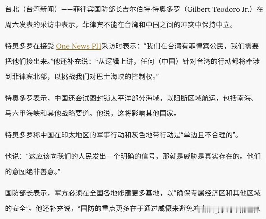 菲律宾国防部长再次大放厥词，明确表示无法在台海冲突中保持中立，理由是“台湾有菲律