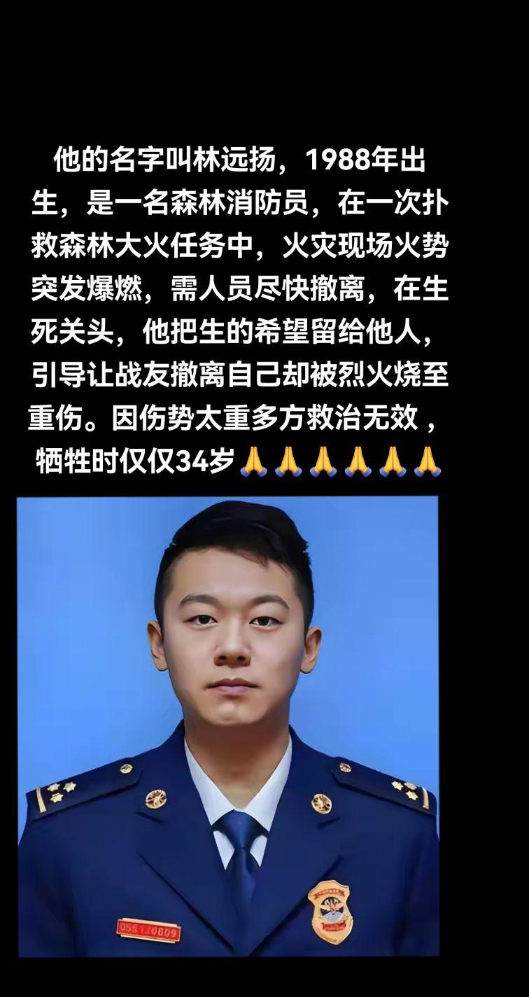他们都会在祖国和人民需要的时候火灾现场他把生的希望留给别人自己献出宝贵生命