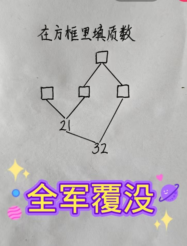 不到5年级不会做！
