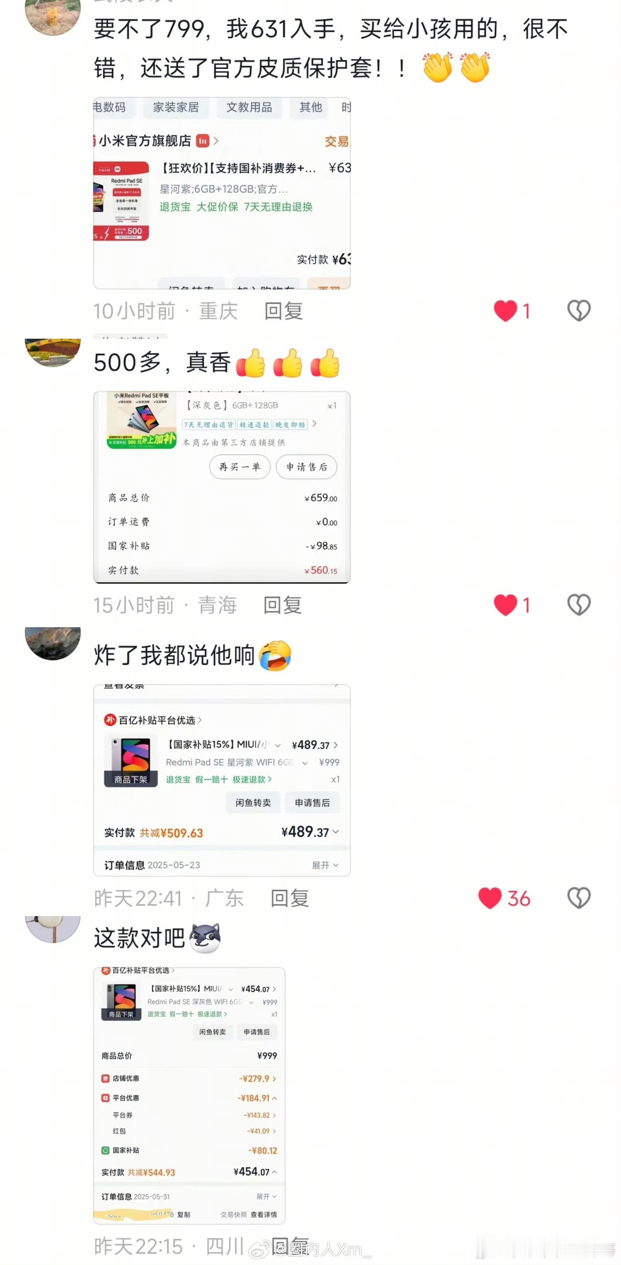 只能说感谢友商的又一波带货又帮忙清了一下红米 pad 的库存诋毁玩脏的没有用，现