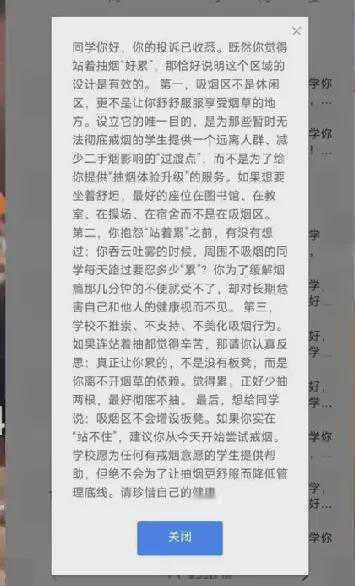 西外老师硬核回复火了：吸烟区不配板凳，站不住就戒烟！近日，西安外国语大学一则校内