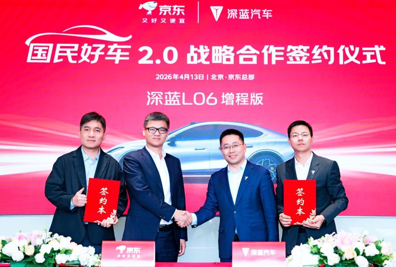 为何是深蓝？解码长安-京东战略合作的“先锋样本”。不是所有品牌，都能成为“第一实