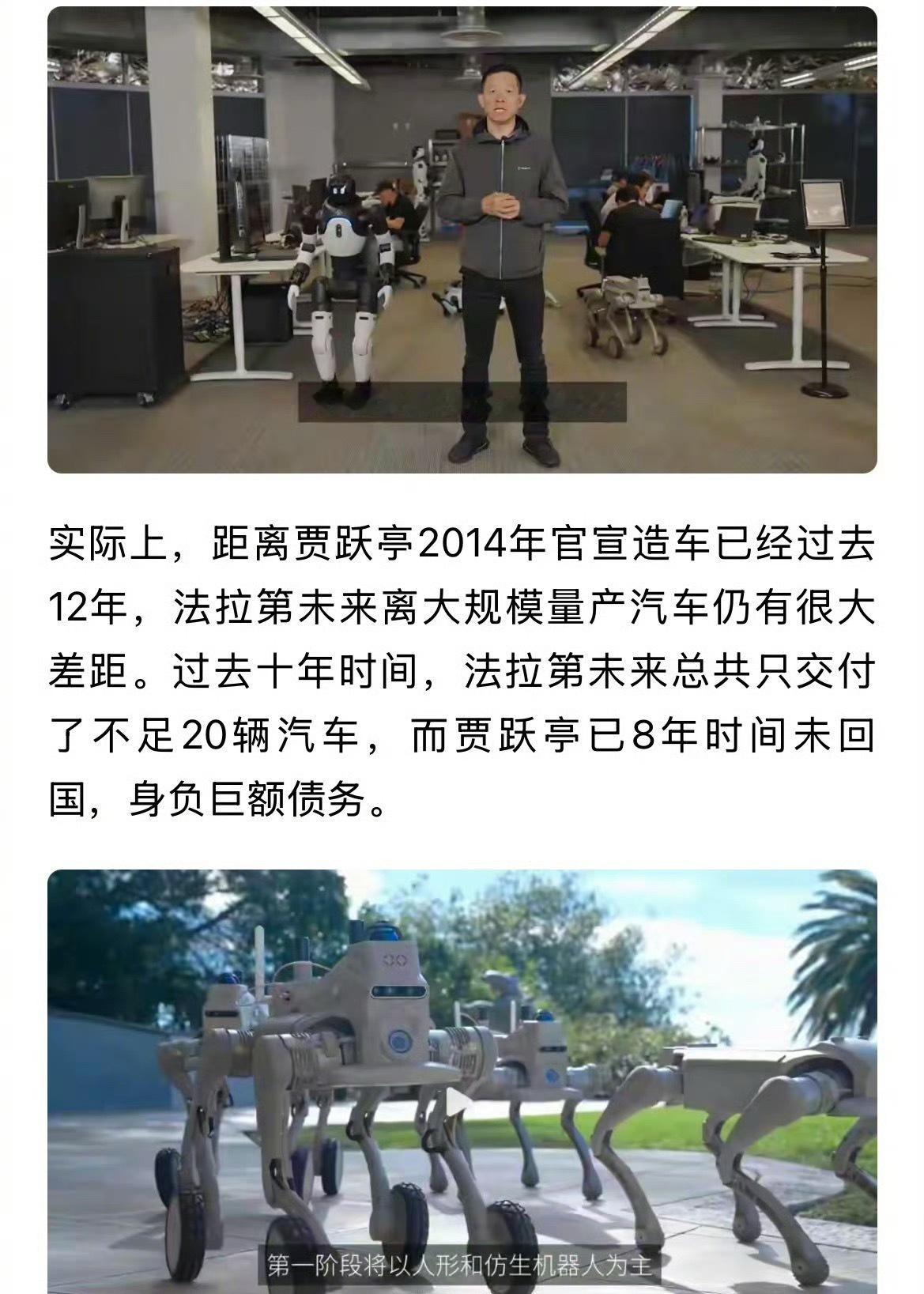 忙活造车十二年，没交出去几台车。现在干脆不碰汽车了，转头去做机器人。折腾这么多年