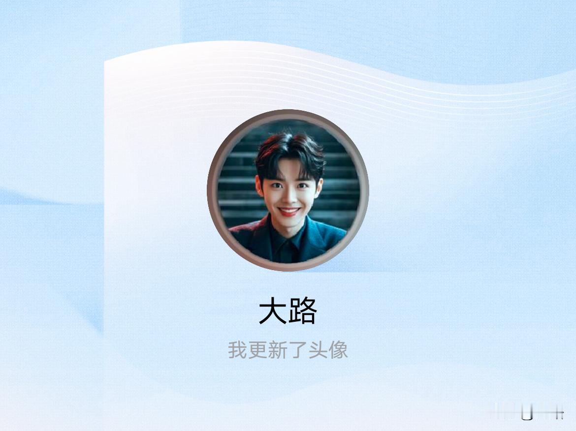 快来看看我新换的头像吧