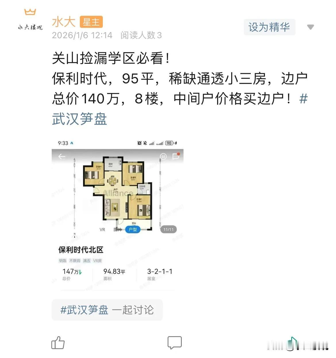 今日美居
        曾经的关山标杆，保利时代，在当前市场压力，以及周围新盘