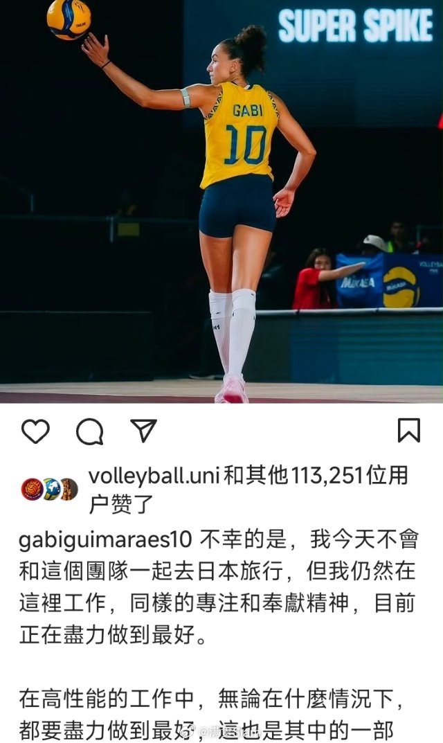 女排 加比