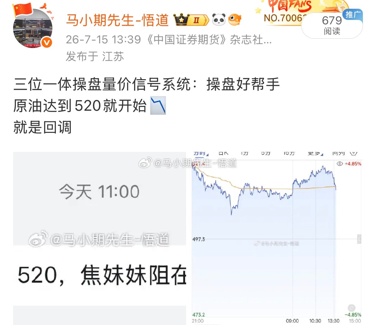 比如原油现在514，止损需要在520附近，空的支撑位在511与505，跌破499