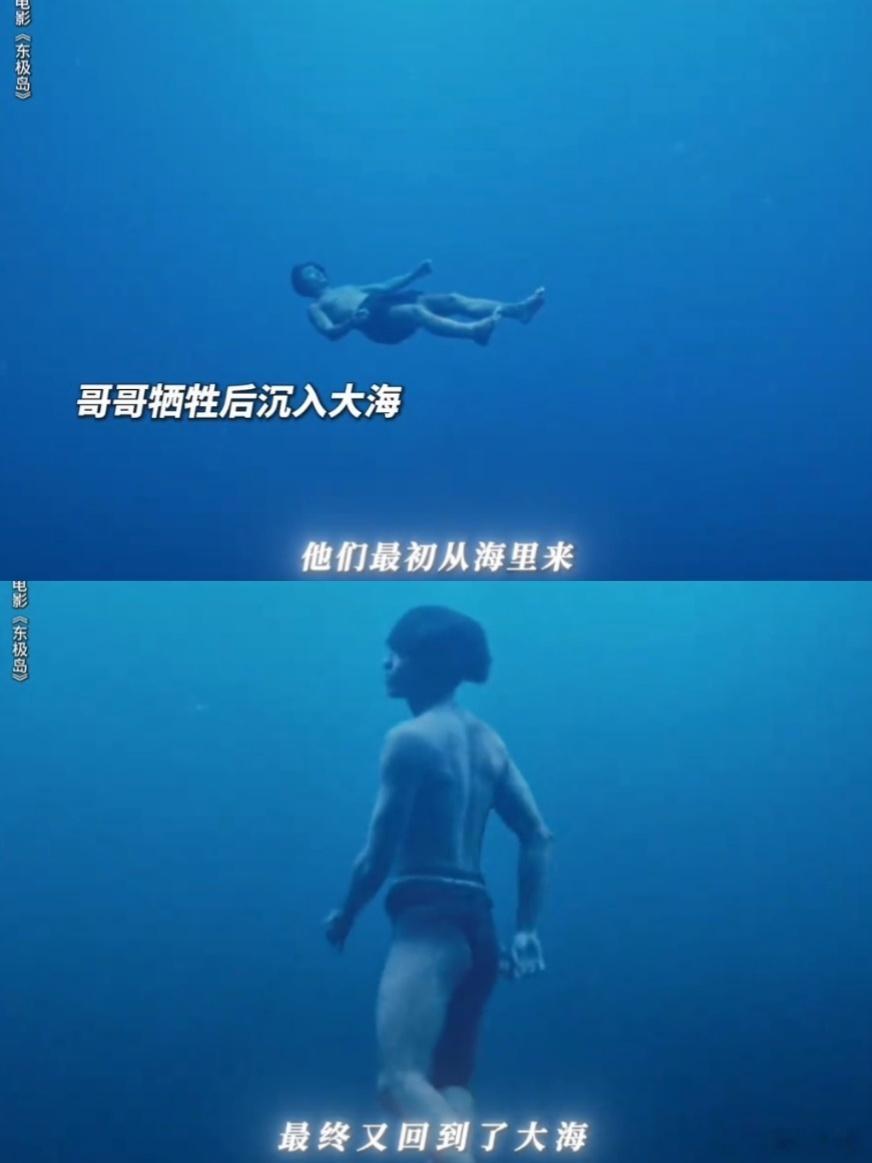 还好我生性多疑亲自去看了幸好我有自己的判断才没错过《东极岛》这部好电影！亲情，爱
