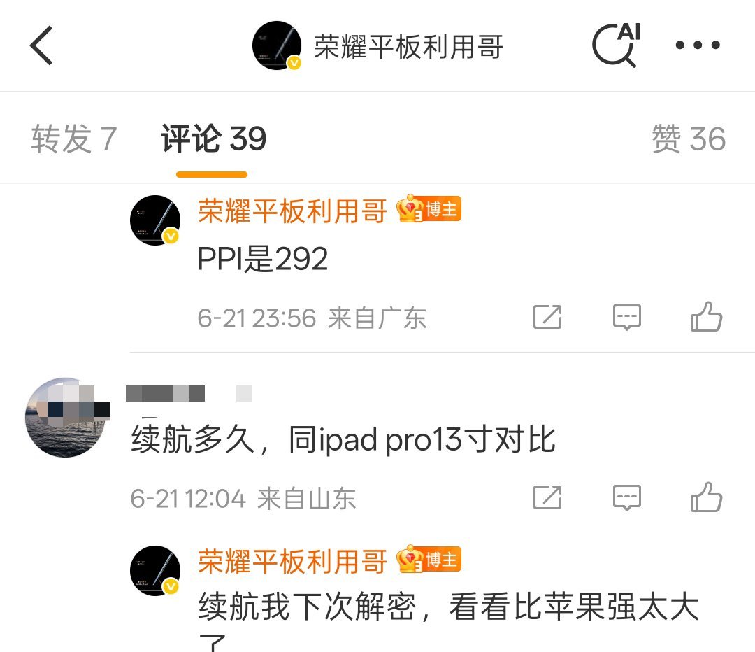 八扬声器，荣耀MagicPad3打造成万元以内平板最强音质。比苹果强太多了。超薄