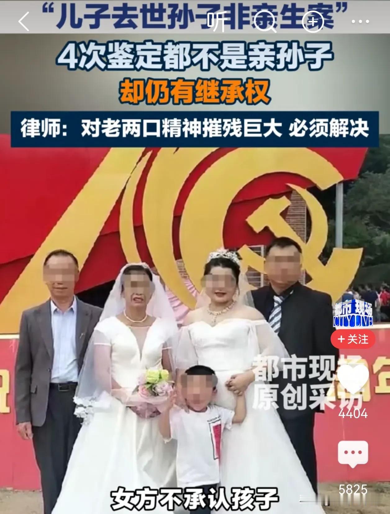 “广西孙子非亲生案”的陆老先生两口子最气的，

不是儿媳妇不带孙子去做亲子鉴定，
