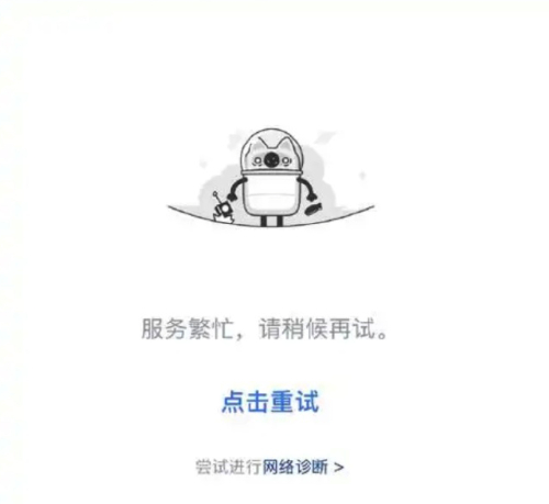 知乎崩了互联网大内总管微博准时报道：知乎崩了！ ​​​
