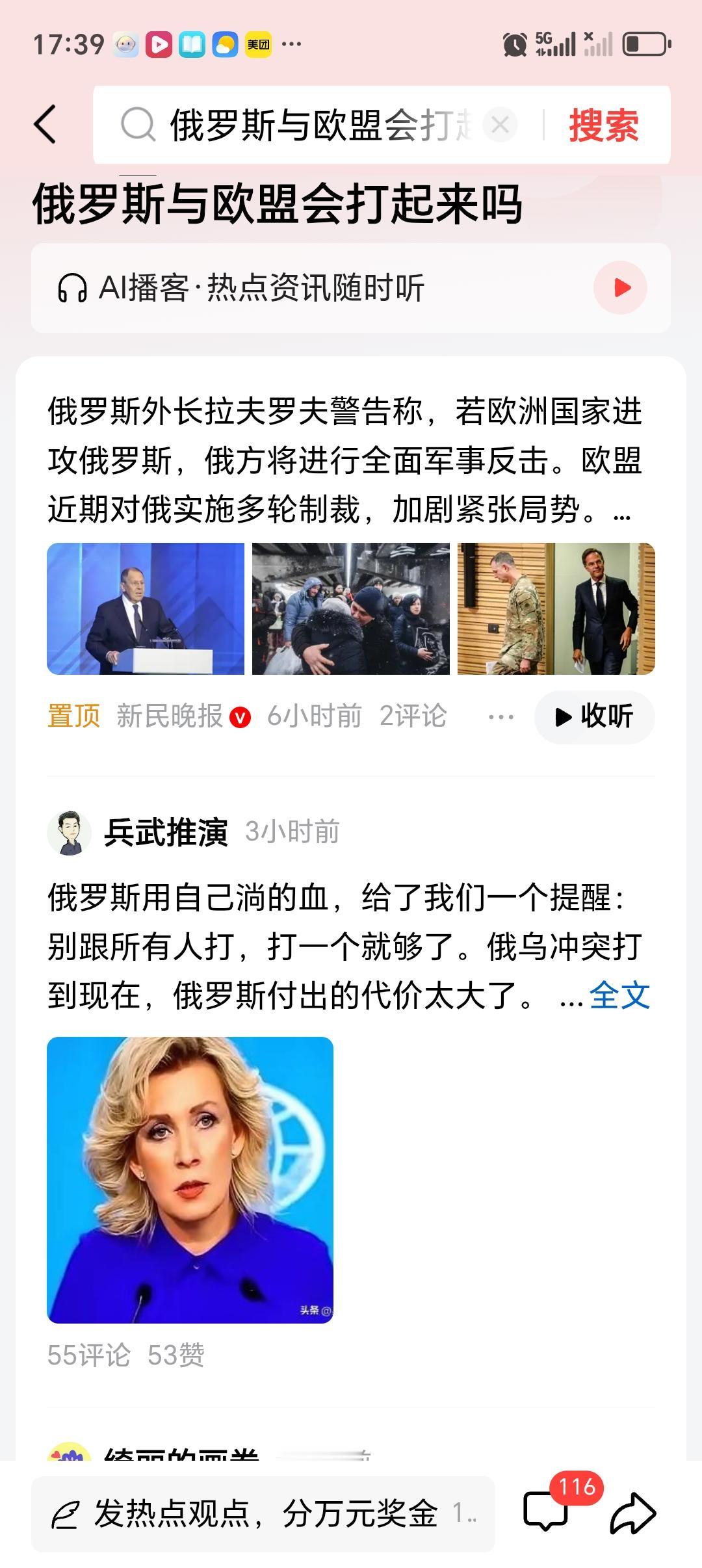 俄罗斯与欧盟会打起来吗 俄罗斯与欧盟爆发全面战争可能性较低，但局部冲突风险得警惕