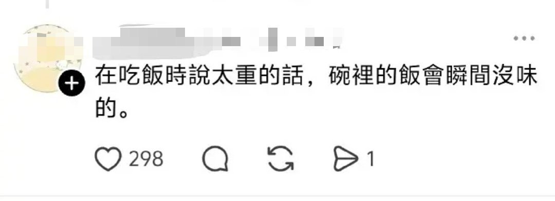 对，至今不懂长辈为什么喜欢在餐桌上说教 