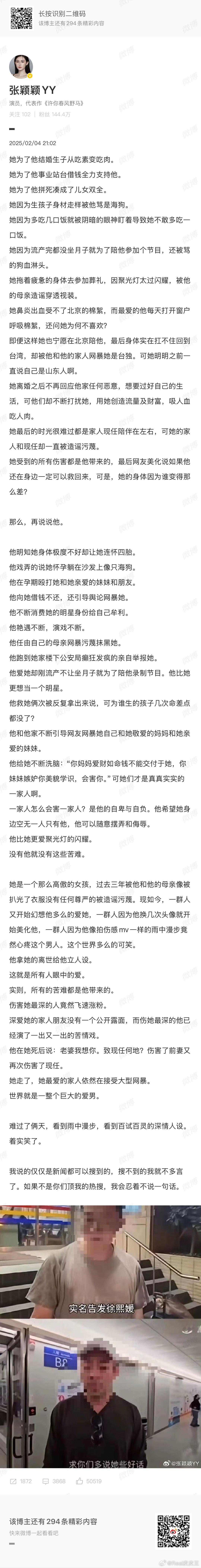 张颖颖怒斥汪小菲，力挺大S。张颖颖吐槽汪小菲立人设，认为大S为他牺牲了很多，怒斥