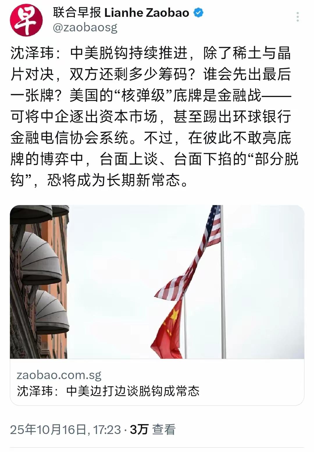 小国寡民就是小国心态，永远都是眼界狭窄看不清形势。
时至今日，还在把他们认为的所