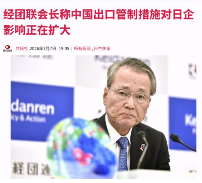 日本经联会长要中国取消制裁，在记者会上气到面目狰狞：极其遗憾必须撤回！

共同社