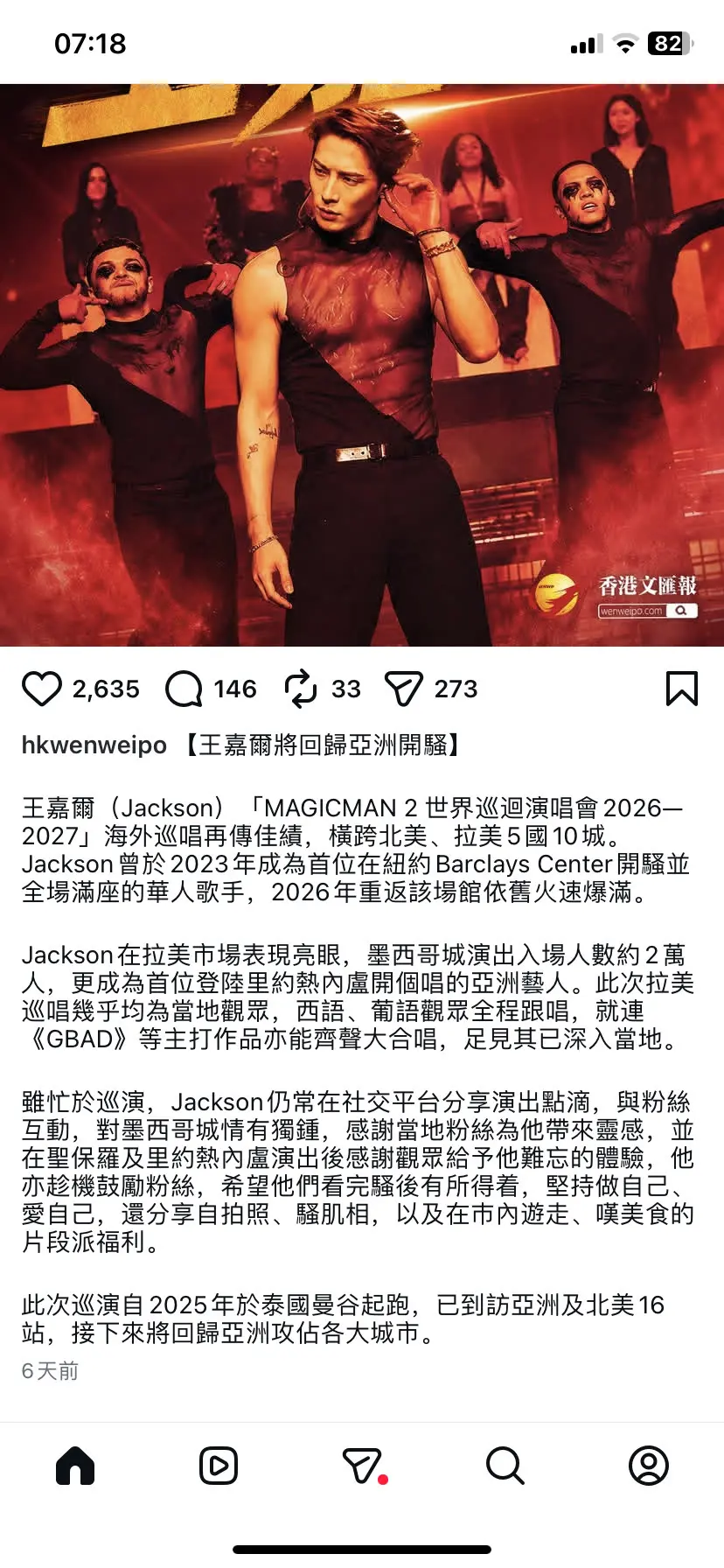 王嘉尔香港文汇报报道。香港文汇报关于王嘉尔的报导。