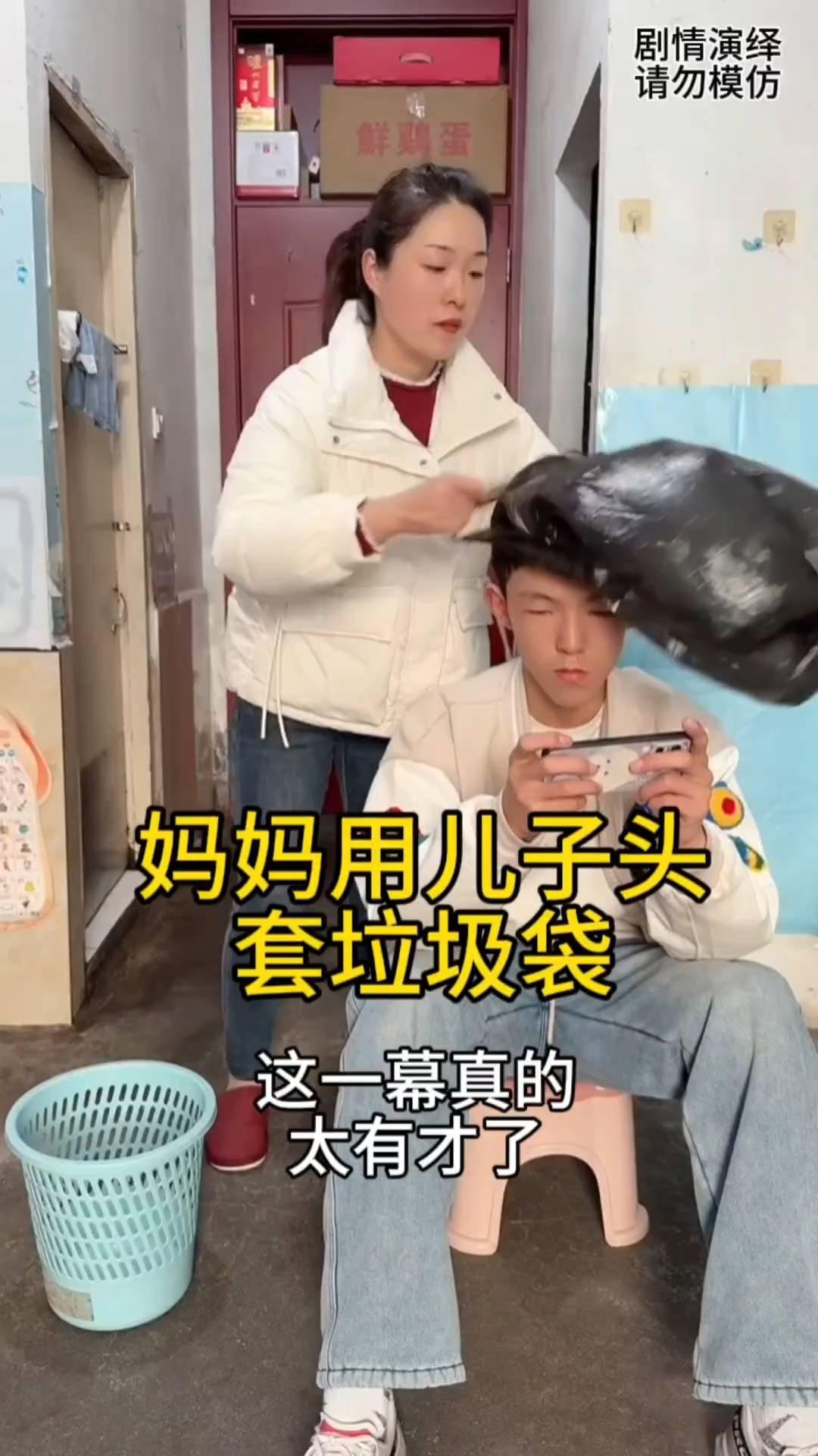 妈妈用儿子头套垃圾袋，这一幕真的太有才了。
妈妈准备去套垃圾袋，这时儿子在旁边玩
