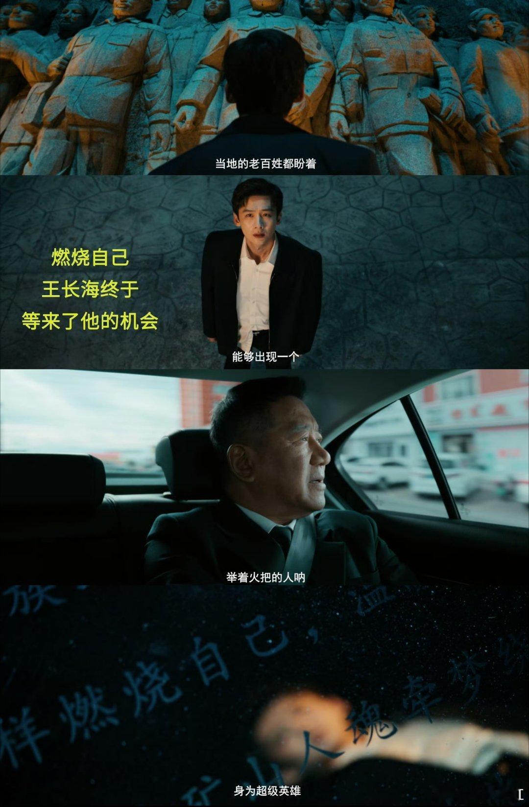 特立独行细节 白敬亭的多处微表情都是暗藏伏笔的细节，发布会落泪桥段跳出表层讽刺，