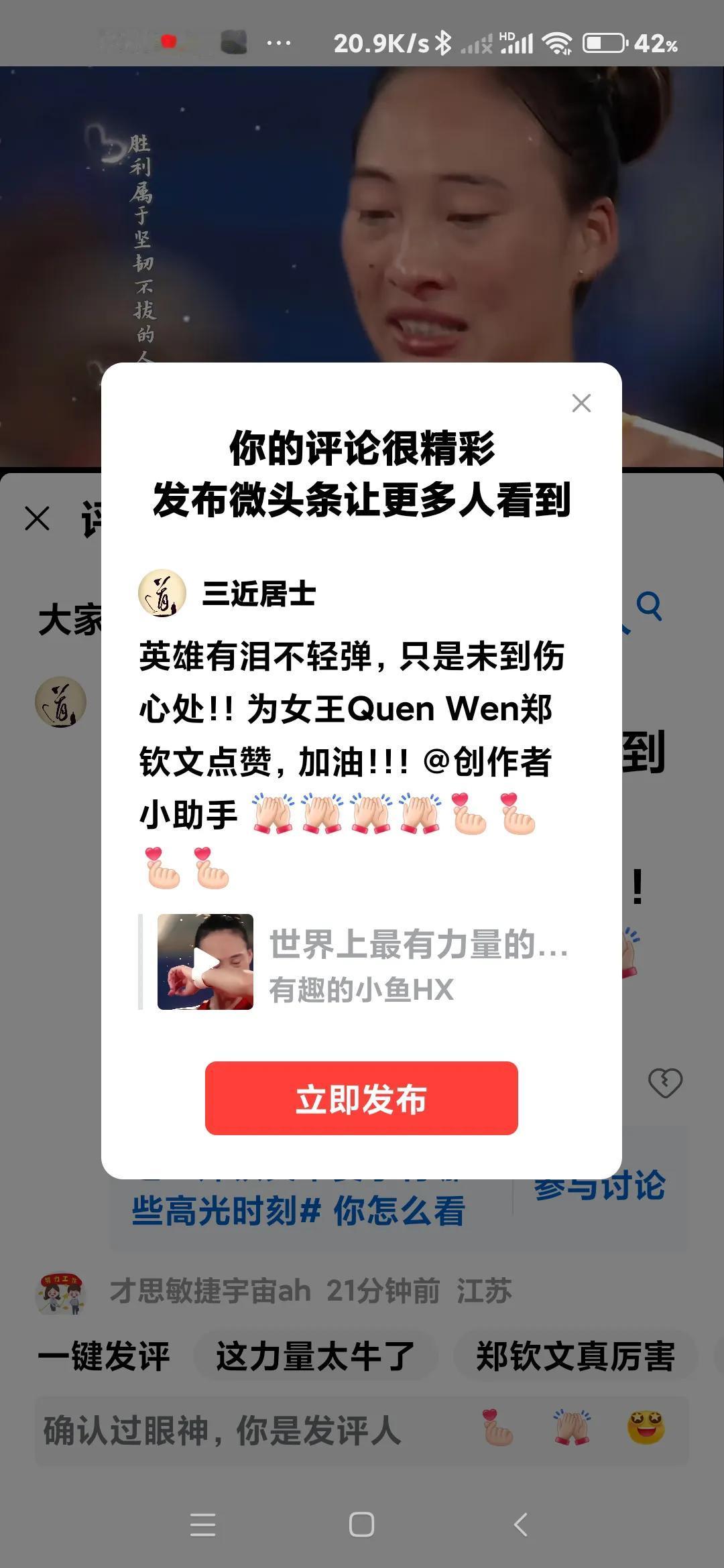 英雄有泪不轻弹，只是未到伤心处！！为女王Quen Wen郑钦文点赞，加油！！！@