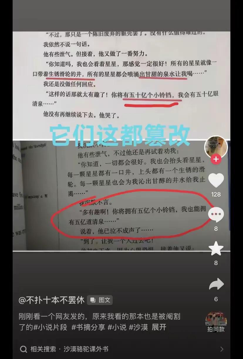 你知道为什么国家典籍博物馆要办小王子的展览吗？
这场《小王子：星旅奇遇》展，从2