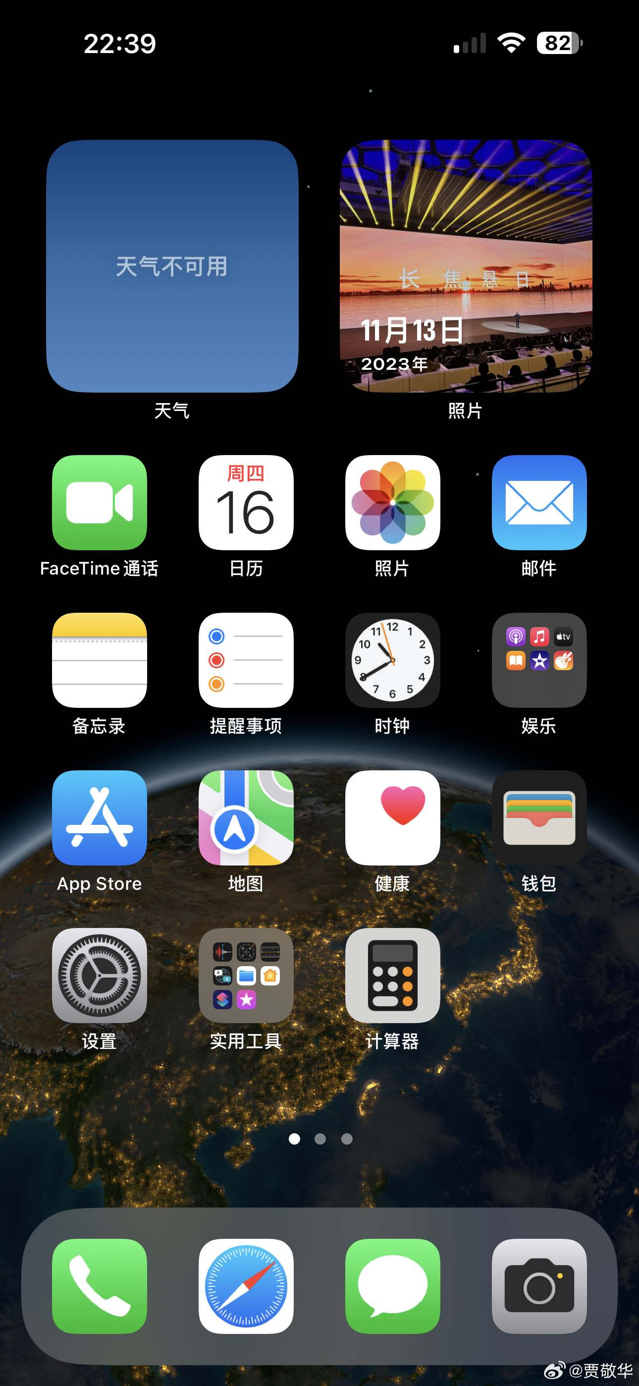 经常发现iPhone15 Pro Max出现天气服务不可用的情况，到底是网络问题