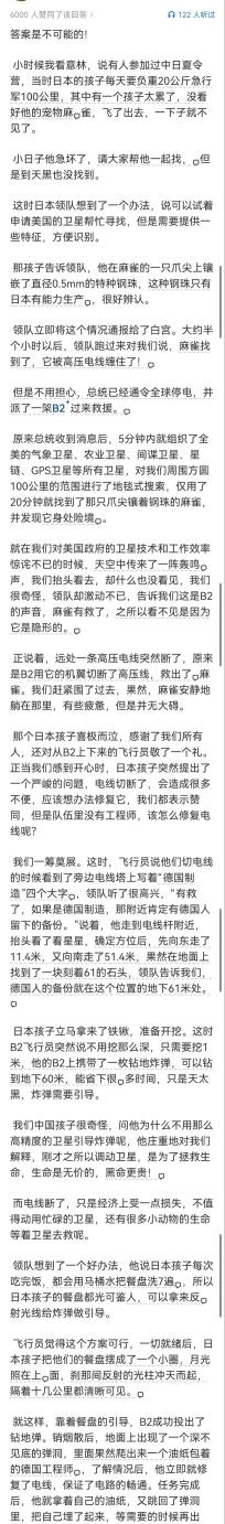 这篇文章肯定是集当代四大名著于一体的佳作了，以后每当有人提到中国要跟外国比，都可