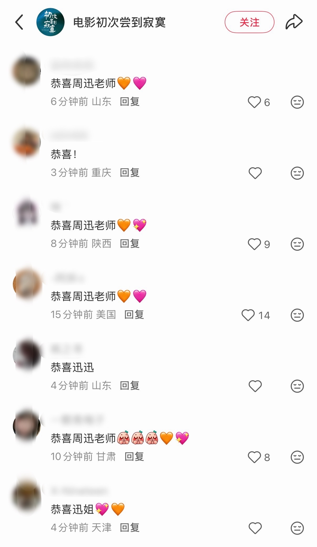 打开评论区就笑了，这两个小爱心🧡🩷跑得比迅迷还快……不管是好的坏的反正想知道
