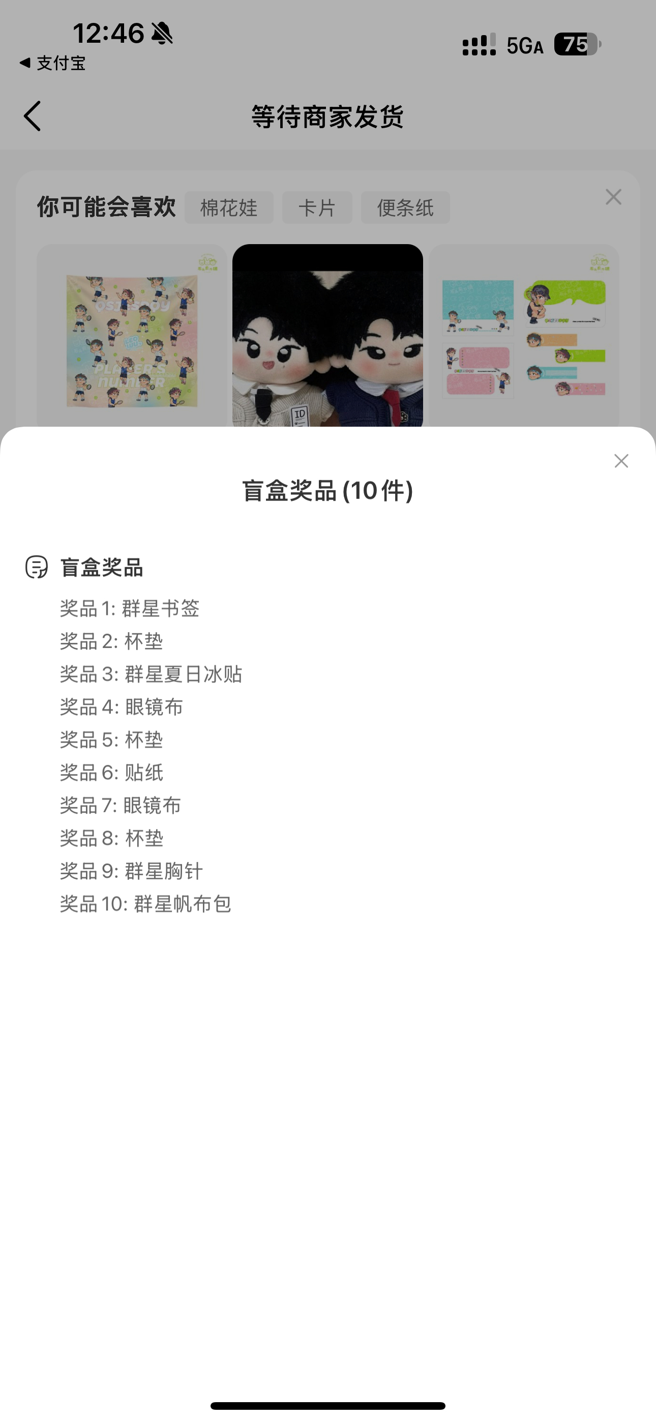 吴磊  抽抽抽！一起支持虎哥！吴磊 ｜抽抽乐 ｜吴磊电影群星闪耀时