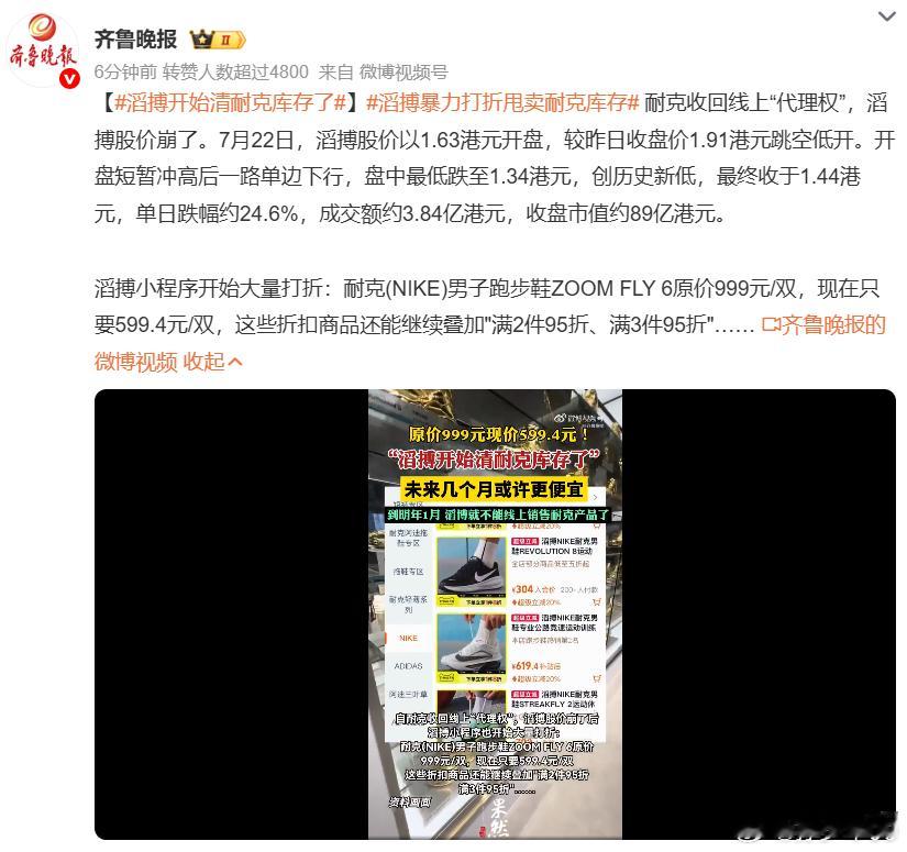 跑步鞋ZOOMFLY6原价999元/双，现在只要599.4元/双......这个