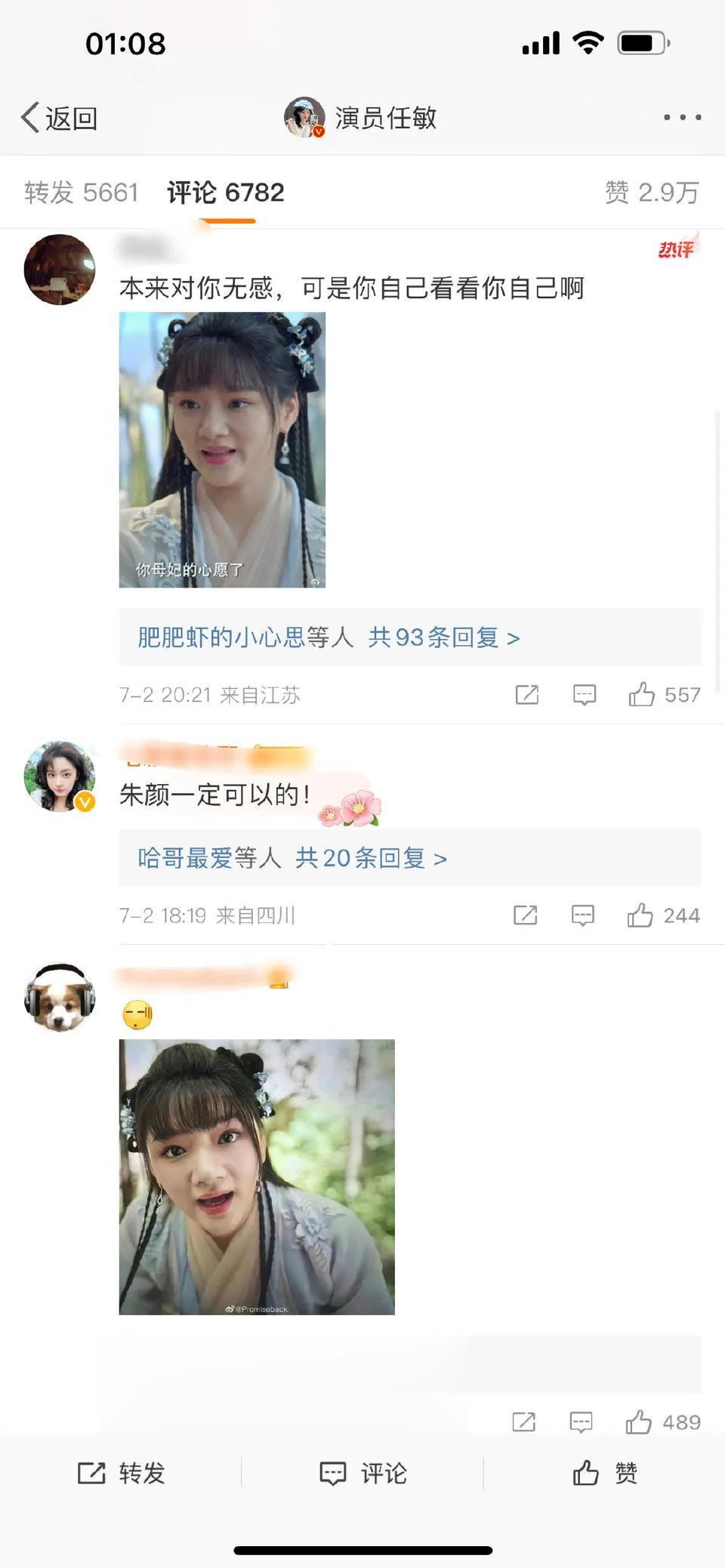 任敏微博被冲，几乎都是嘲笑她，说句实话，这一次任敏在玉骨遥里都在嘲她颜值，个人感