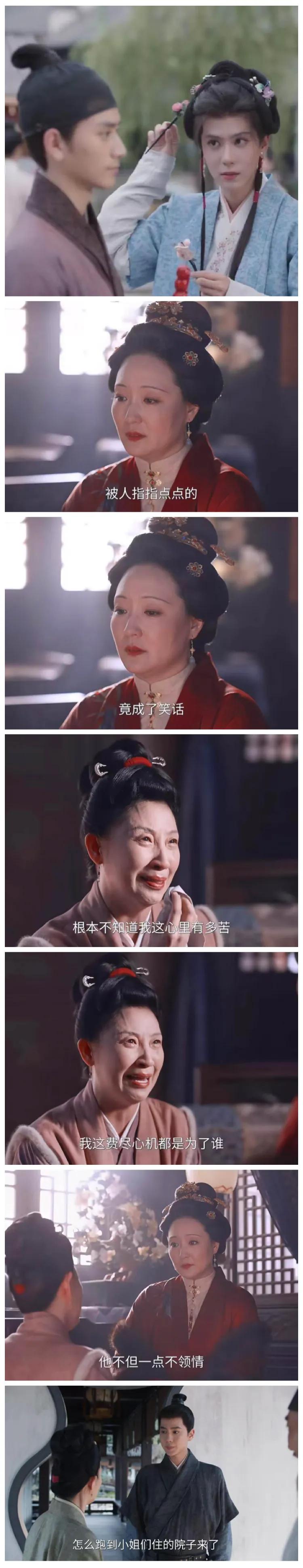九皋妈妈扎刀子，大太太每一句都听进去了，闹笑话的不是九皋，而是九皋的主子林锦岐。