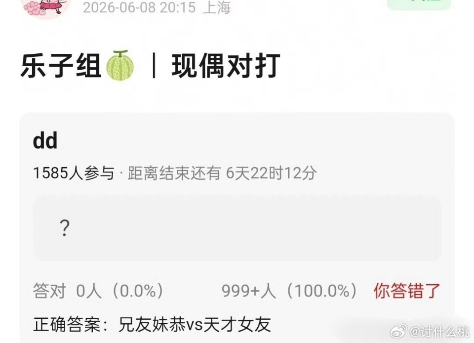 有🍉说陈鑫海、张淼怡《兄友妹恭》田曦薇、胡一天《天才女友》俩现偶对打，你更期待