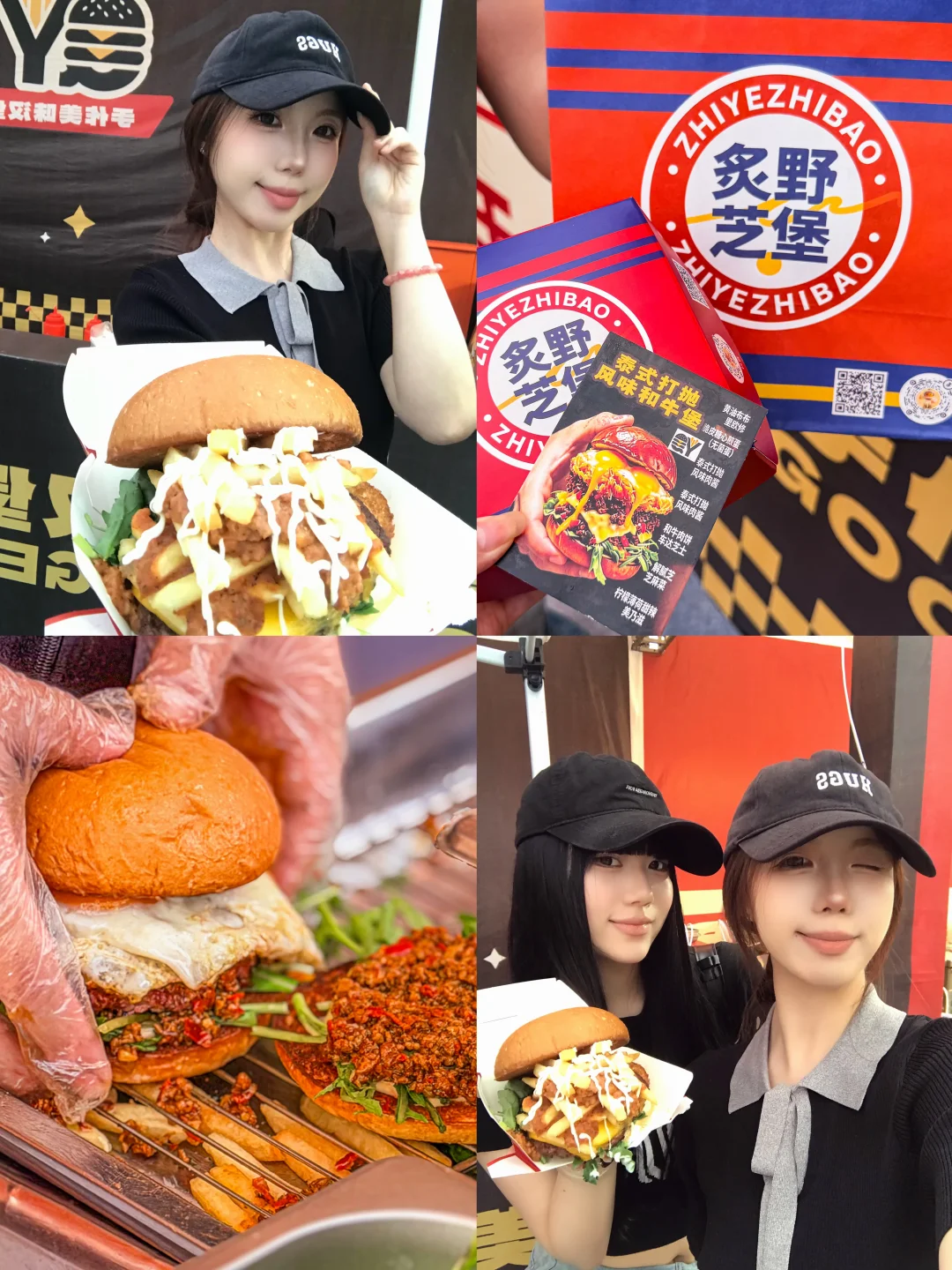 特种兵式….长春汉堡节首日报到🍔
