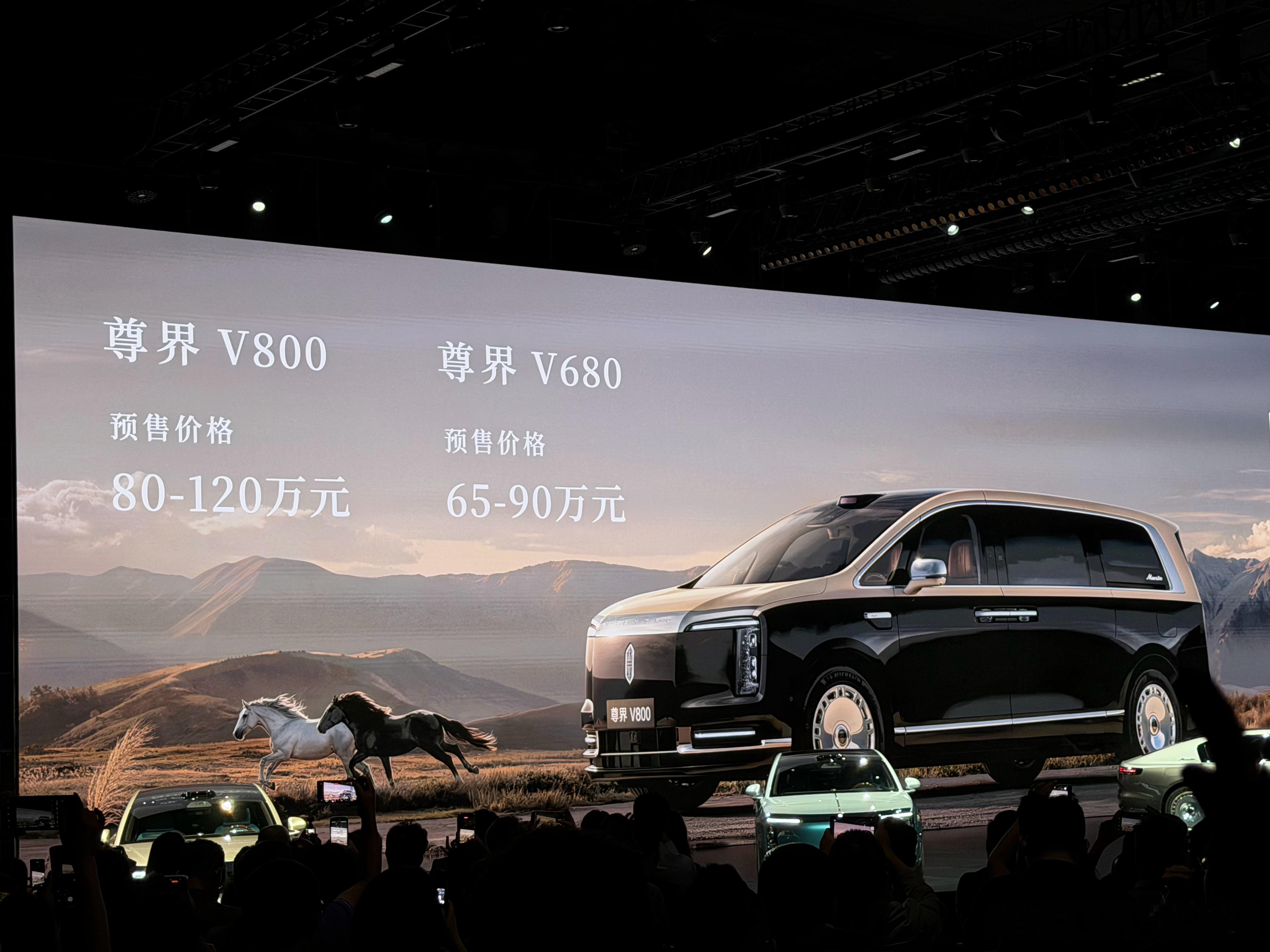 尊界V800和V680开启预售，80到120万预售的800，你觉得咋样？反正我觉