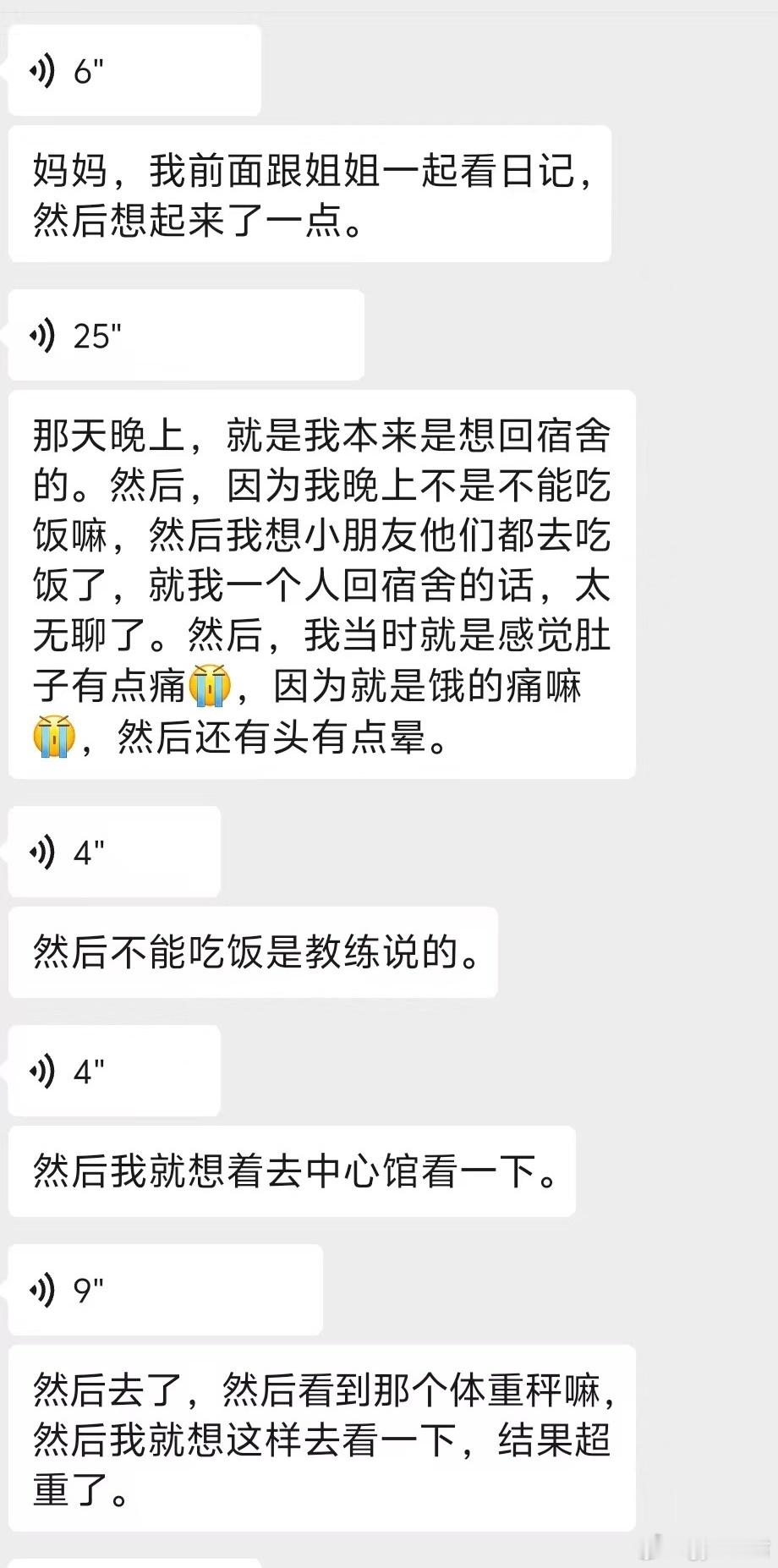 她当时是多绝望呀😔 