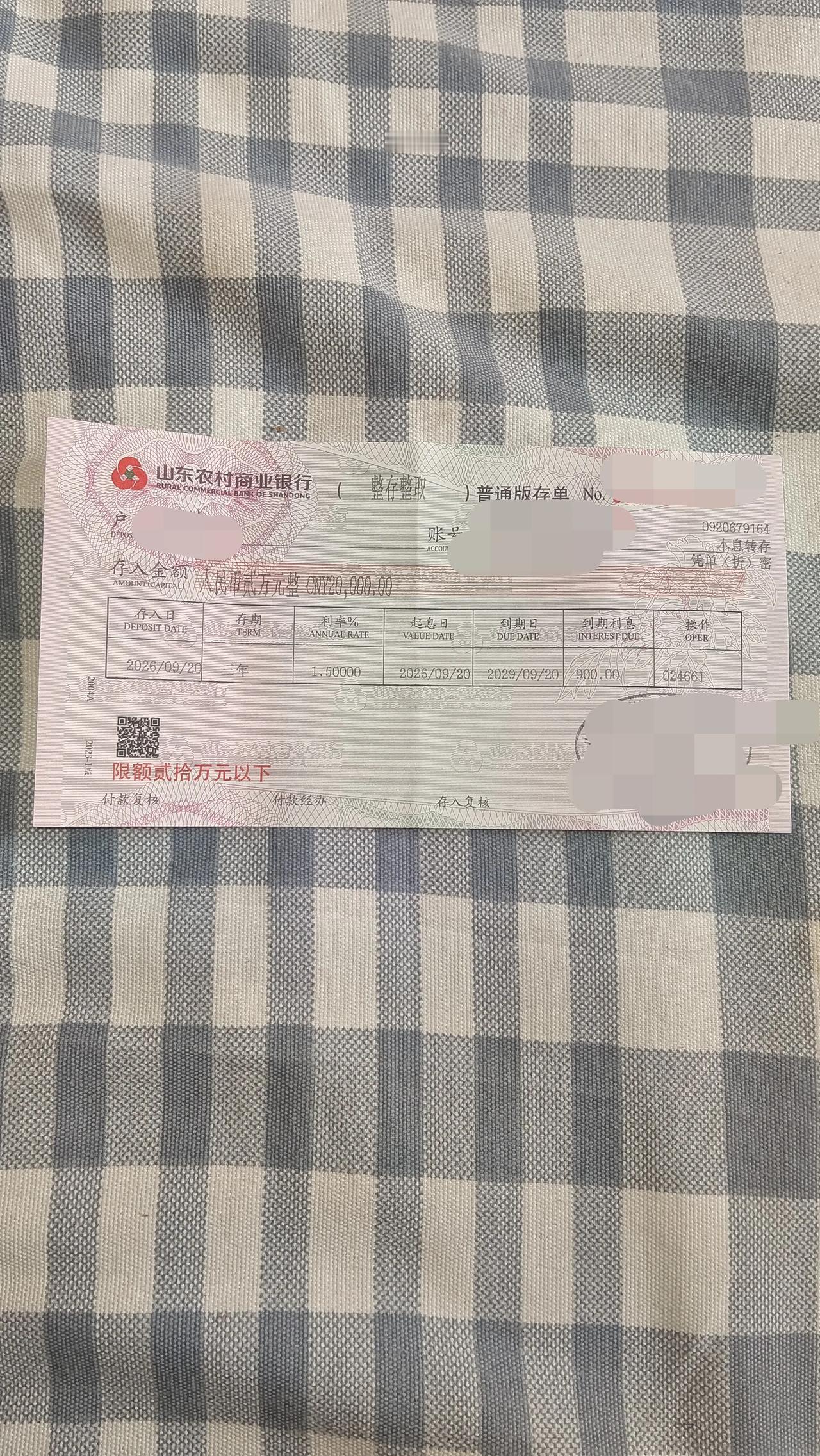 近期有想去银行存钱的朋友不要犹豫了，机不可失，失不再来，现在就可以去银行存了，因