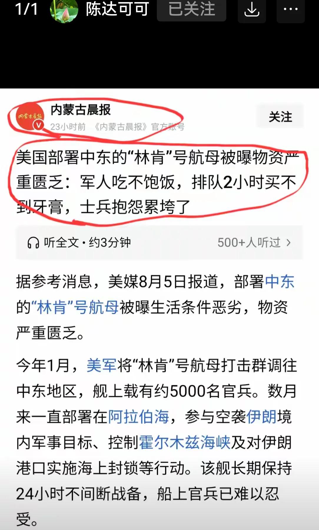 吃不饱饭，物质馈乏，美国大兵太可怜了。