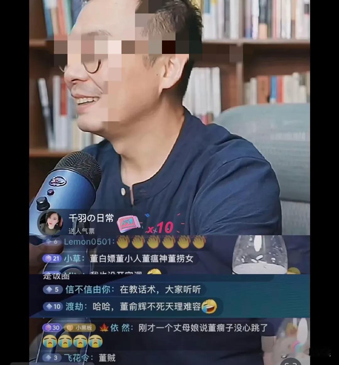 恶人自有恶人磨[狗头]
天天在网上骂董宇辉的朴校长被合伙人实锤挪用公司公款500