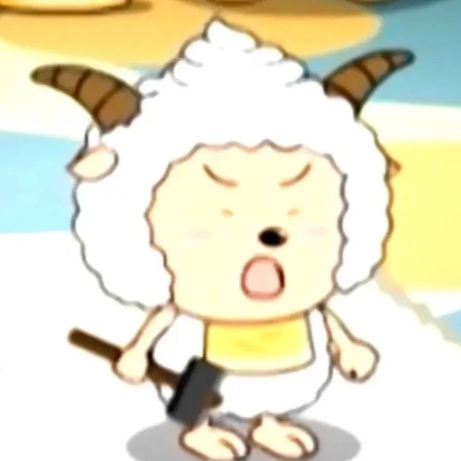 懒羊羊表情包 