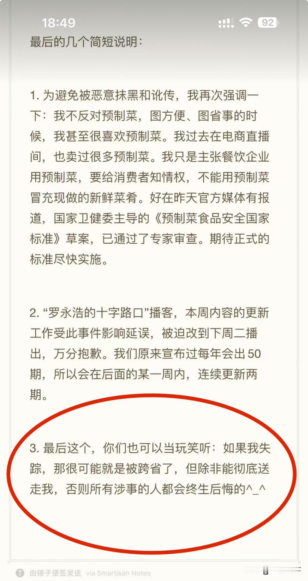 罗永浩西贝停战了，我感觉他是受到干扰了，看他发的微博就明白了，希望老罗一切顺利