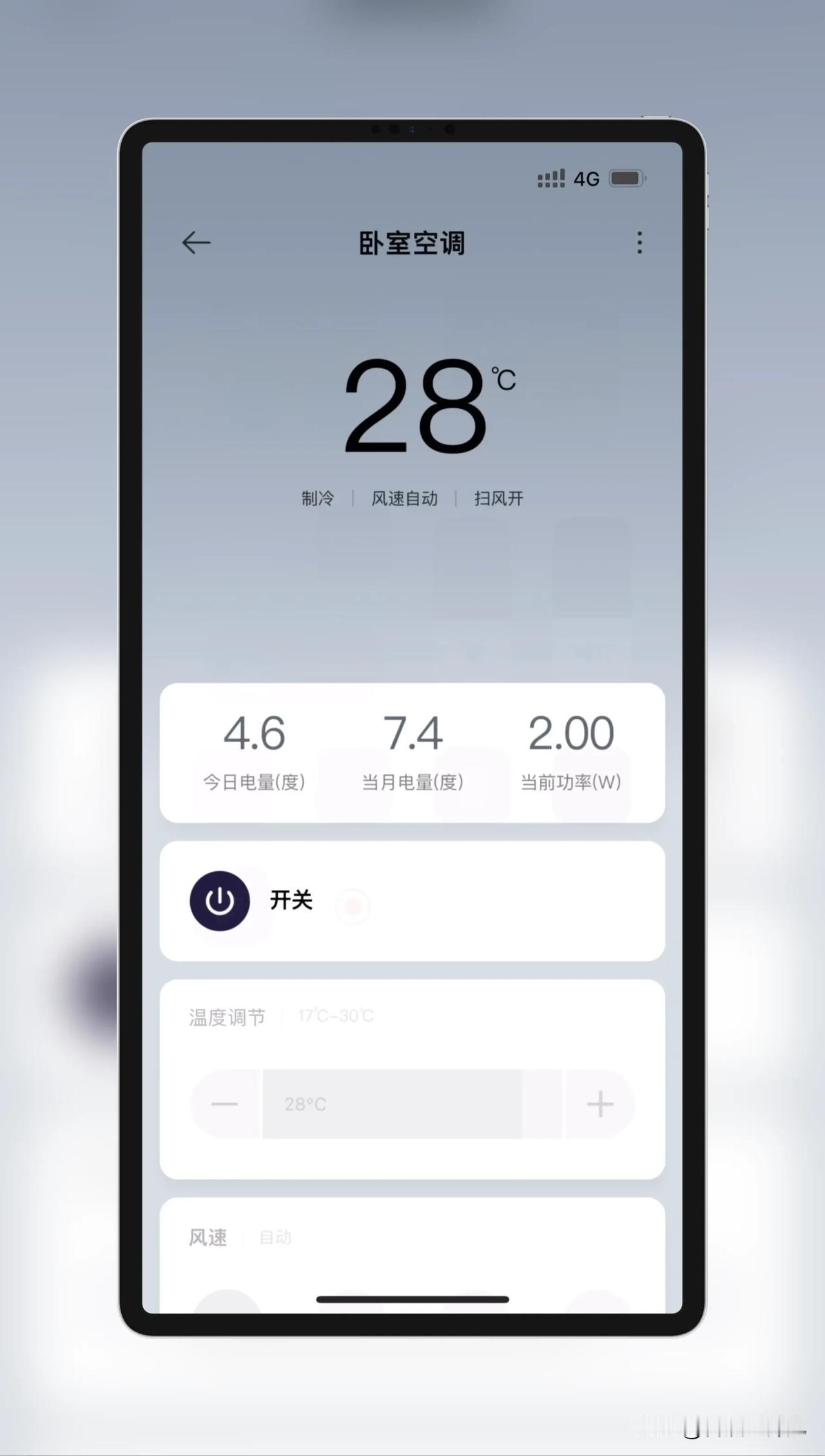 安排了一个空调伴侣插头，昨天安装调试之后测试了一下，22:00-8:00这个时间