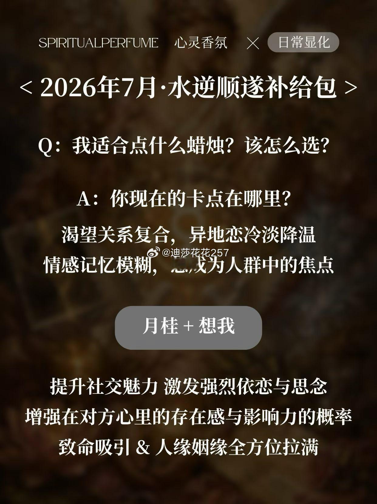 水逆退散套餐包差不多快售空了。大家如果觉得有需要就安排上！！！！买了套餐的朋友记
