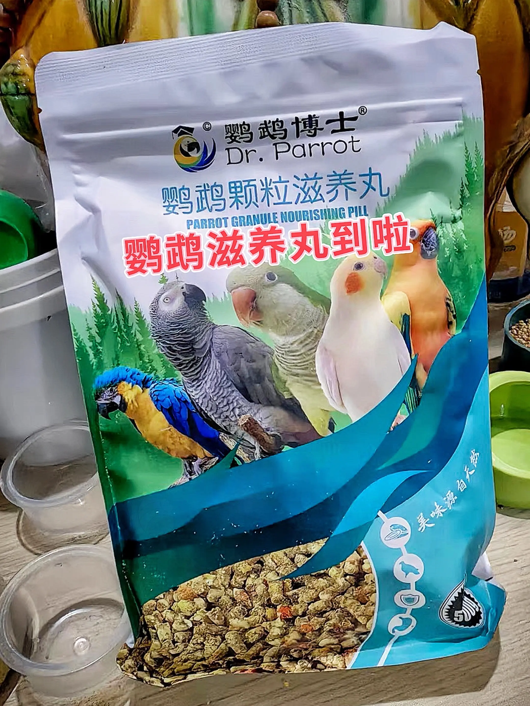 1. 专业品牌，值得信赖：“鹦鹉博士” 专注鹦鹉食品领域，凭借专业研发...