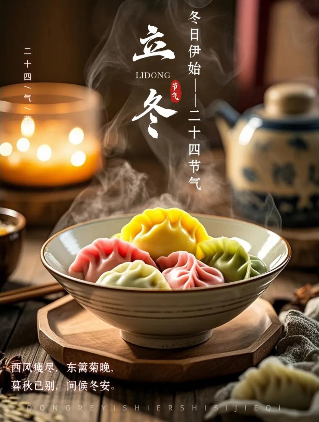 岁月匆匆，转眼立冬，不管这个冬天是否充满了期待，愿我们在这个冬季里，都能顺顺利利