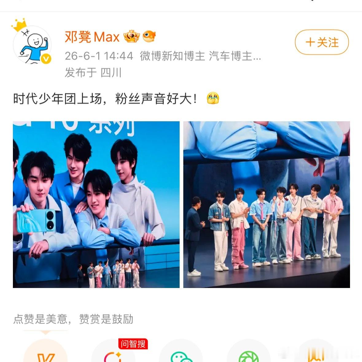 时代少年团威力太大了吧刷一圈全是科技迷红稿，不愧是代言华为的国民男团