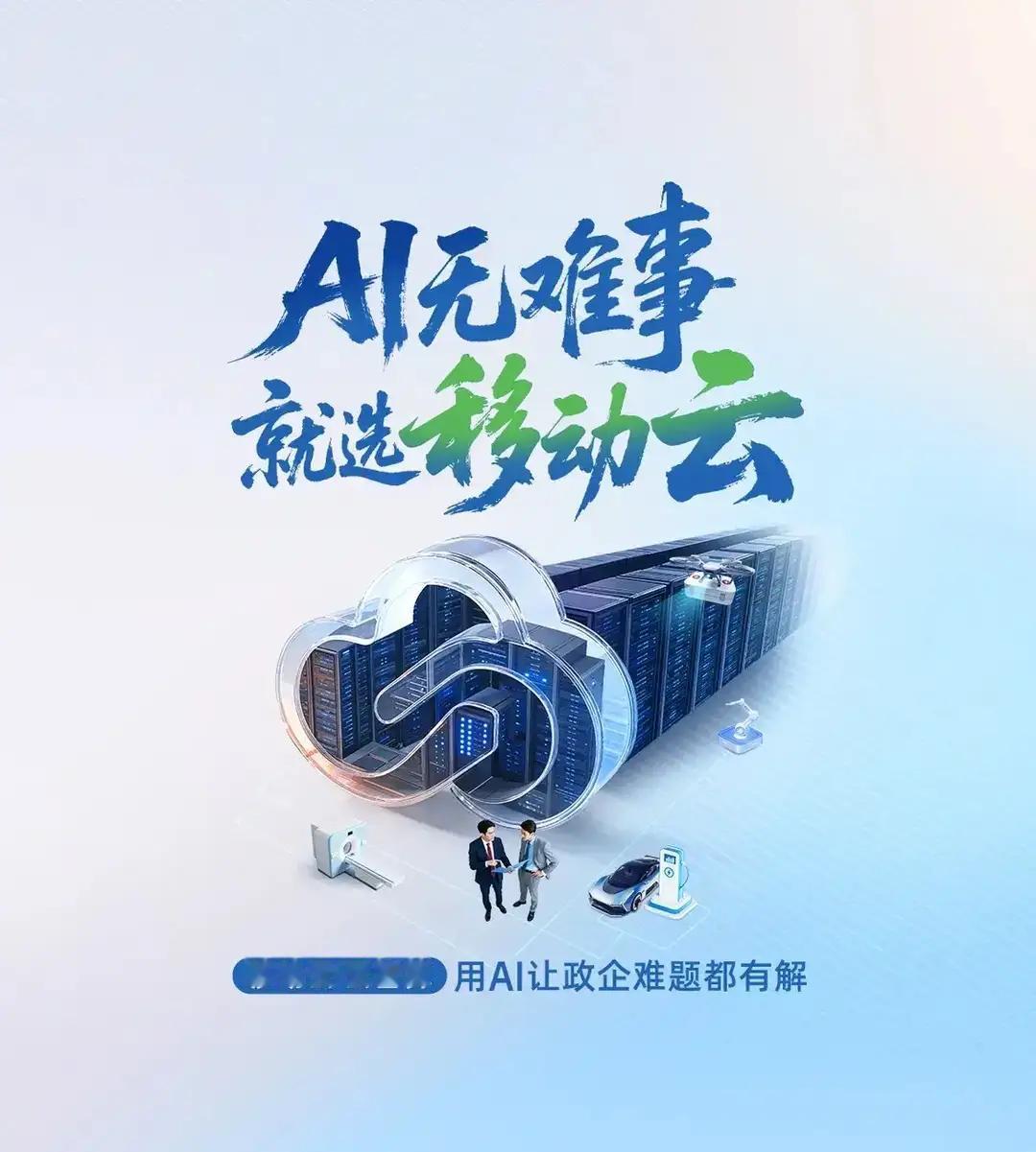 不管你承不承认，这就是赤裸裸的现实！

1、AI“四大件”要进家了！网络、算力、