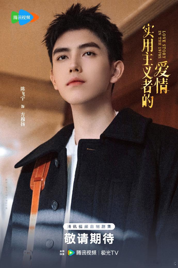 陈飞宇小时候学画画长大演画家 《实用主义者的爱情》里方穆扬每一笔，都像是陈飞宇童