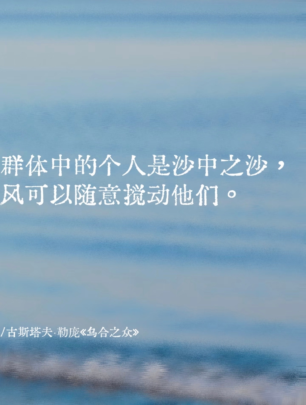 牛来让我想到了《乌合之众》：人一到群体中，智商就严重降低，为了获得认同，个体愿意