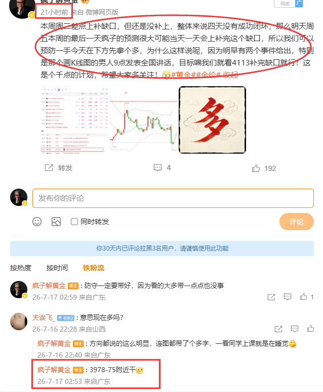 今天的整体操作思路昨晚我就说的明明白白，那就是多就行，75-78附近随便去多，从